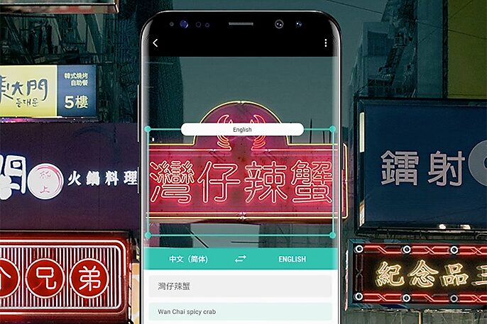 /content/dam/s7/home/mobile/phones/galaxy-s/20171109/05_BixbyVision-Tech.jpg